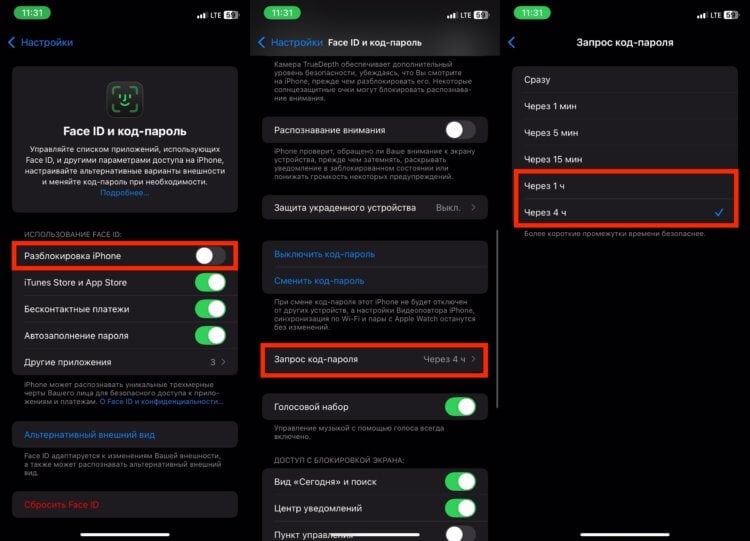 Отключить Face ID на Айфоне. При таких настройках Face ID можно будет использовать для блокировки приложений, а не всего устройства. Фото.