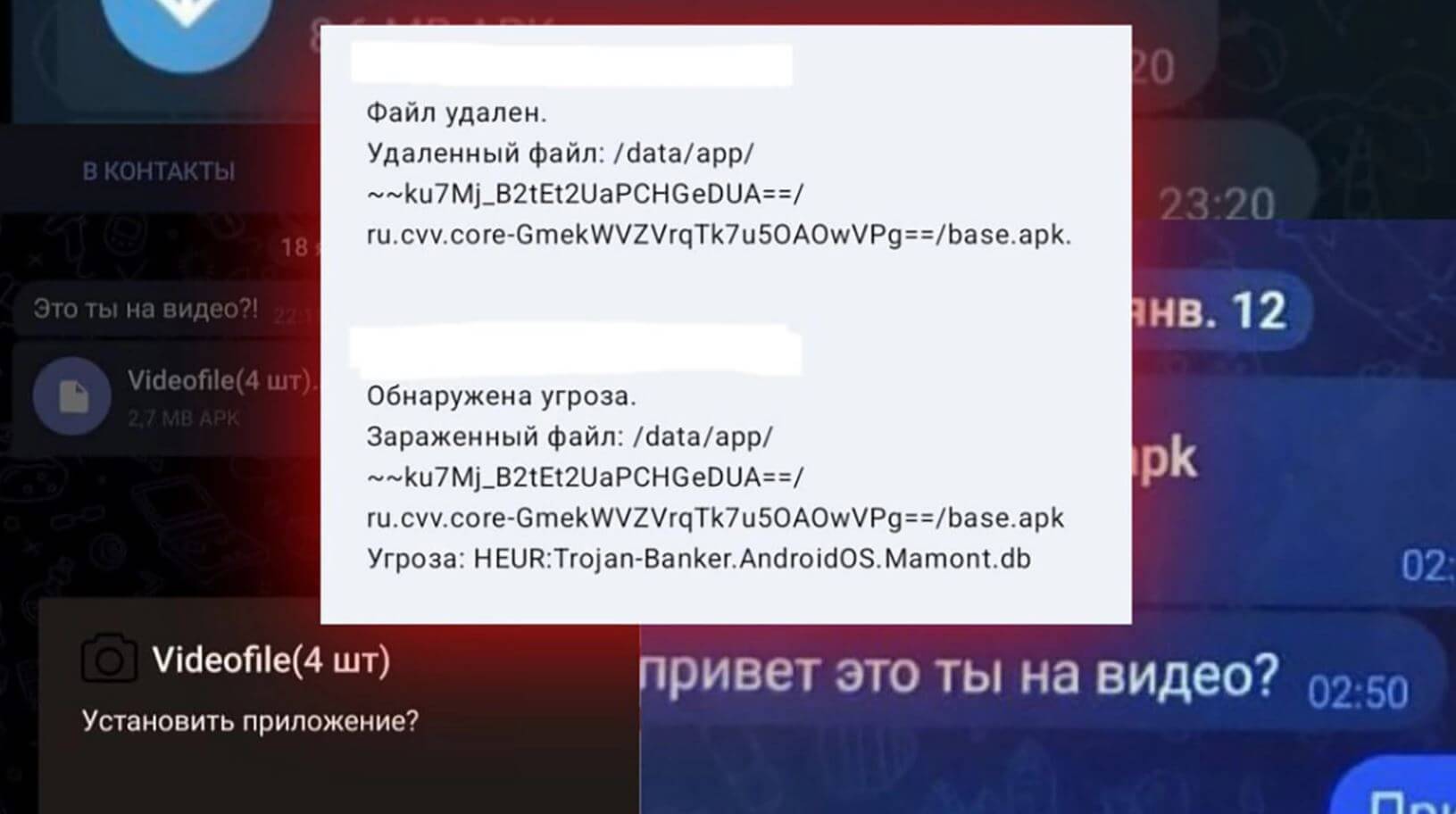 Могут ли взломать аккаунт в Телеграм. После установки файла приложение начинает следить за жертвой или же просто забирает доступ от аккаунта. Фото: rbk.ru. Фото.