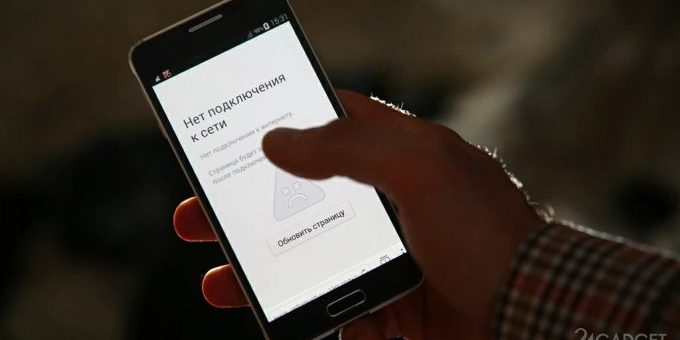 Масштабный сбой в Рунете » 24Gadget.Ru :: Гаджеты и технологии