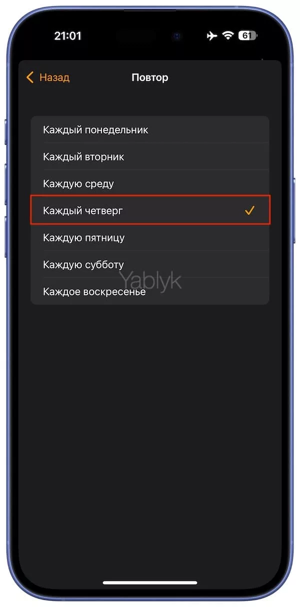 Как устанавливать будильники на определённые даты в iPhone