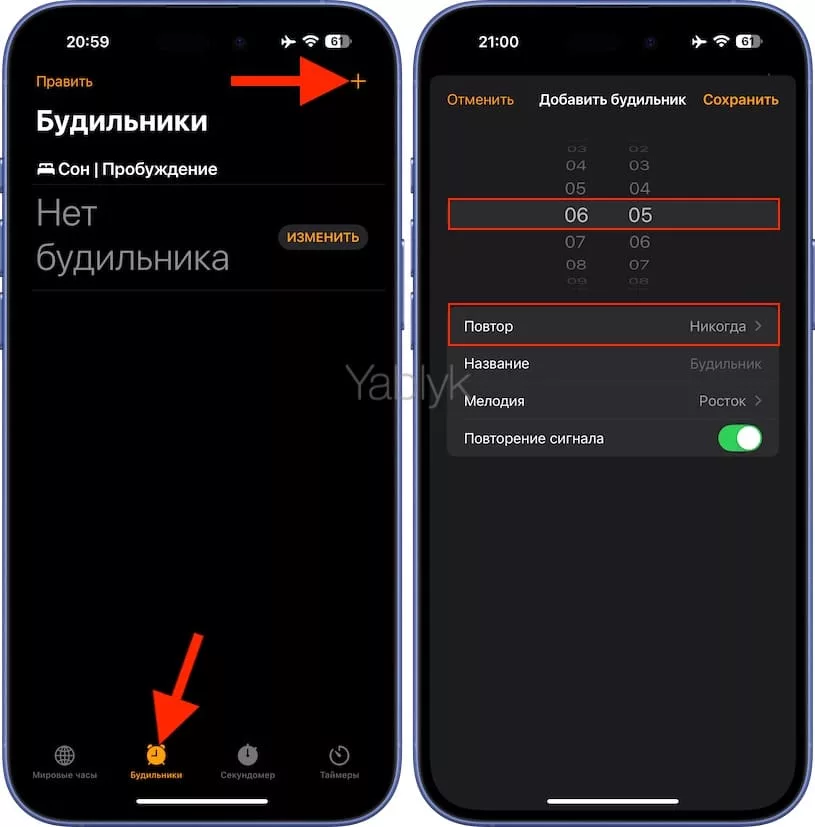 Как устанавливать будильники на определённые даты в iPhone