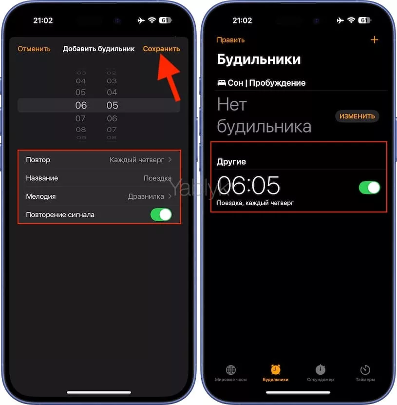 Как устанавливать будильники на определённые даты в iPhone