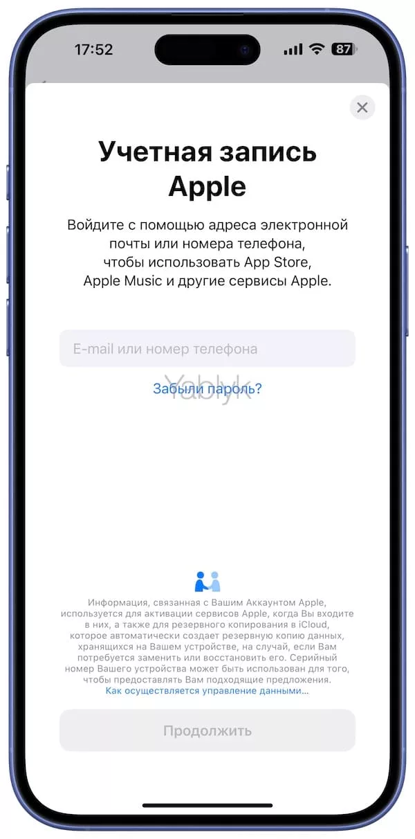 Как перенести покупки с одного аккаунта Apple (Apple ID) на другой?