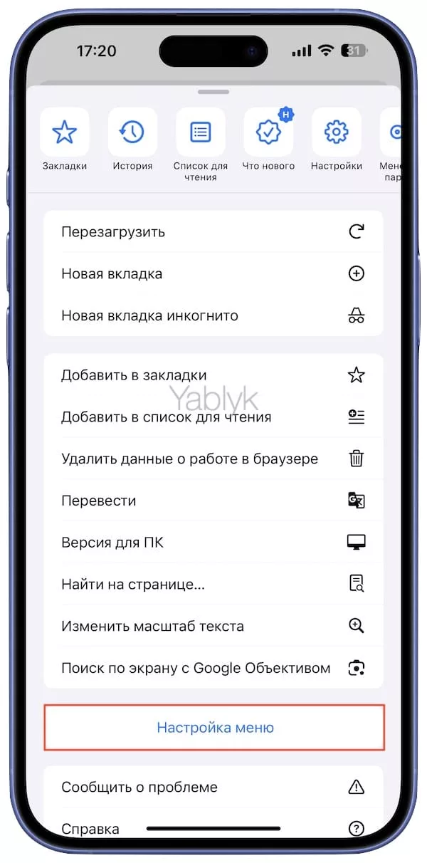 Как пользоваться функцией «Круг для поиска» на iPhone?