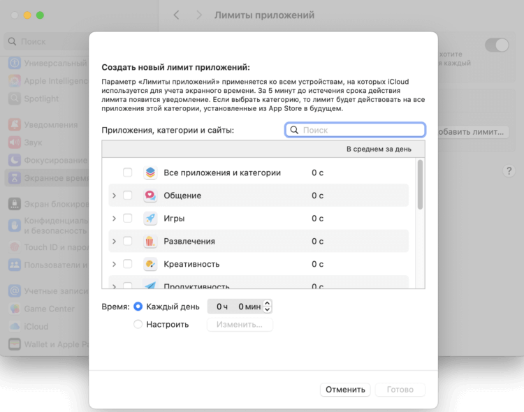 Лимит времени приложений. Добавьте лимит для нужной программы или целой категории. Фото.