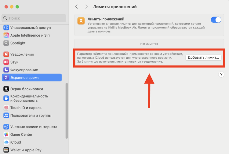Лимит времени приложений. Перейдите в раздел «Лимиты приложений». Фото.