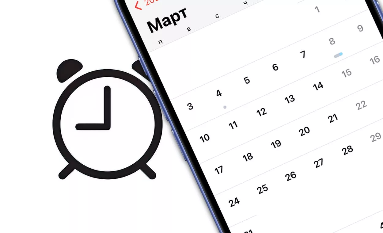Как устанавливать будильники на определённые даты в iPhone