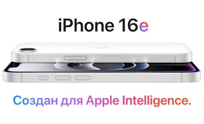 Обзор iPhone 16e (2025): дизайн, процессор, камера, цена