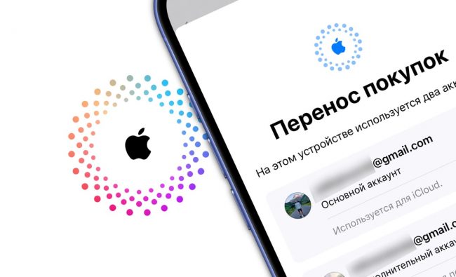 Перенос покупок между учётными записями Apple ID: как сделать?