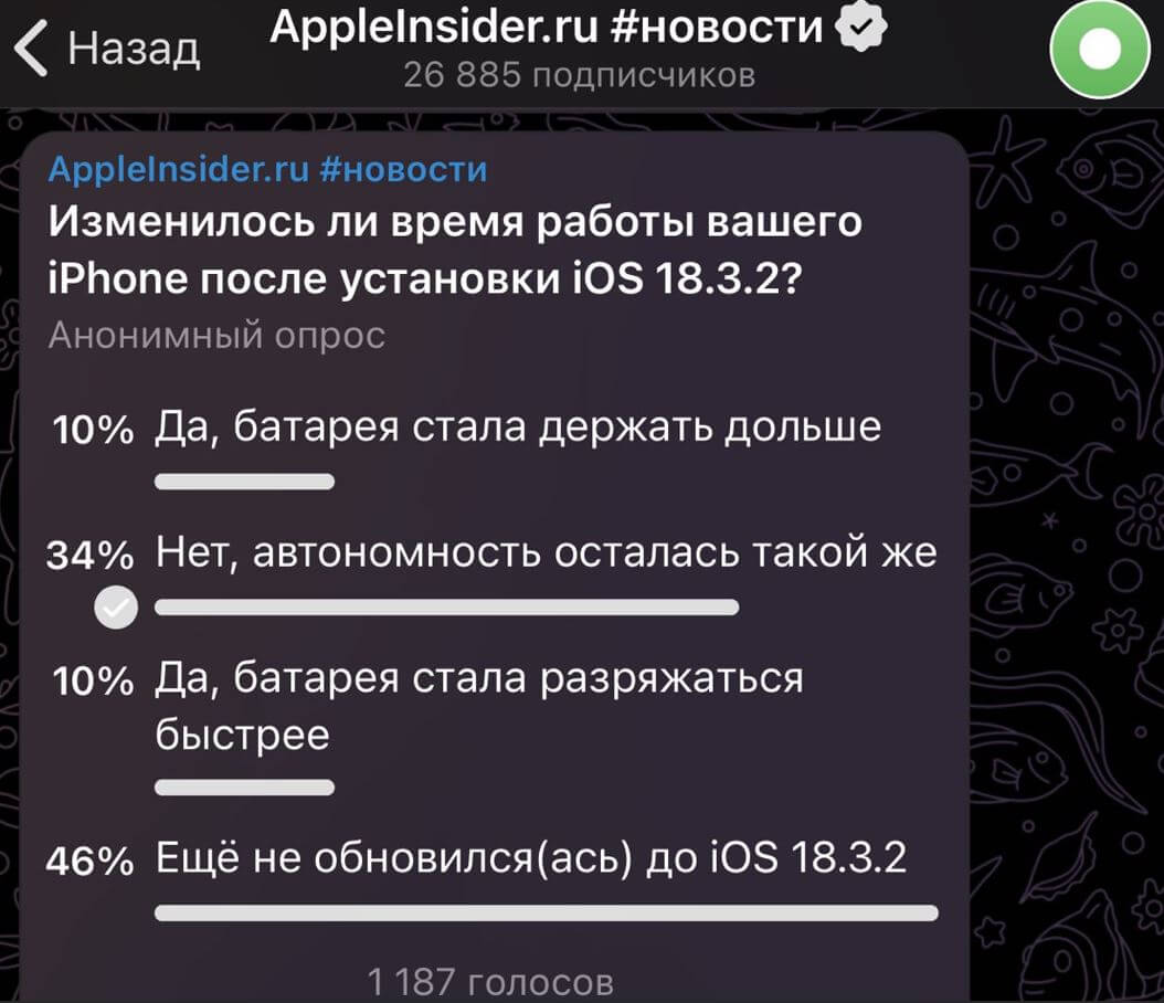 Стоит ли устанавливать iOS 18.3.2. Наши читатели рассказали, как обновление повлияло на их Айфоны. Фото.