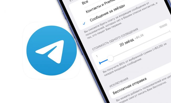 Платные сообщения в Телеграм: как настроить и пользоваться