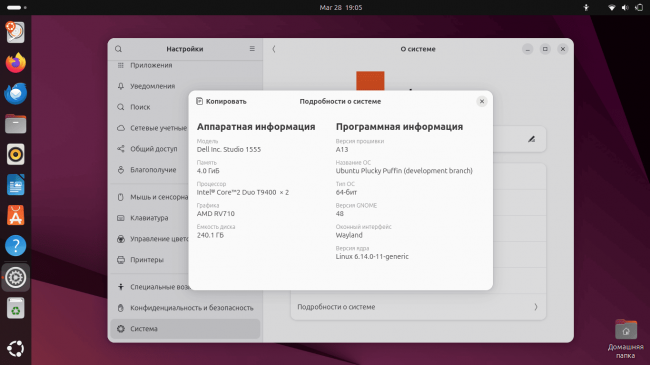Бета-версия Ubuntu 25.04 уже вышла