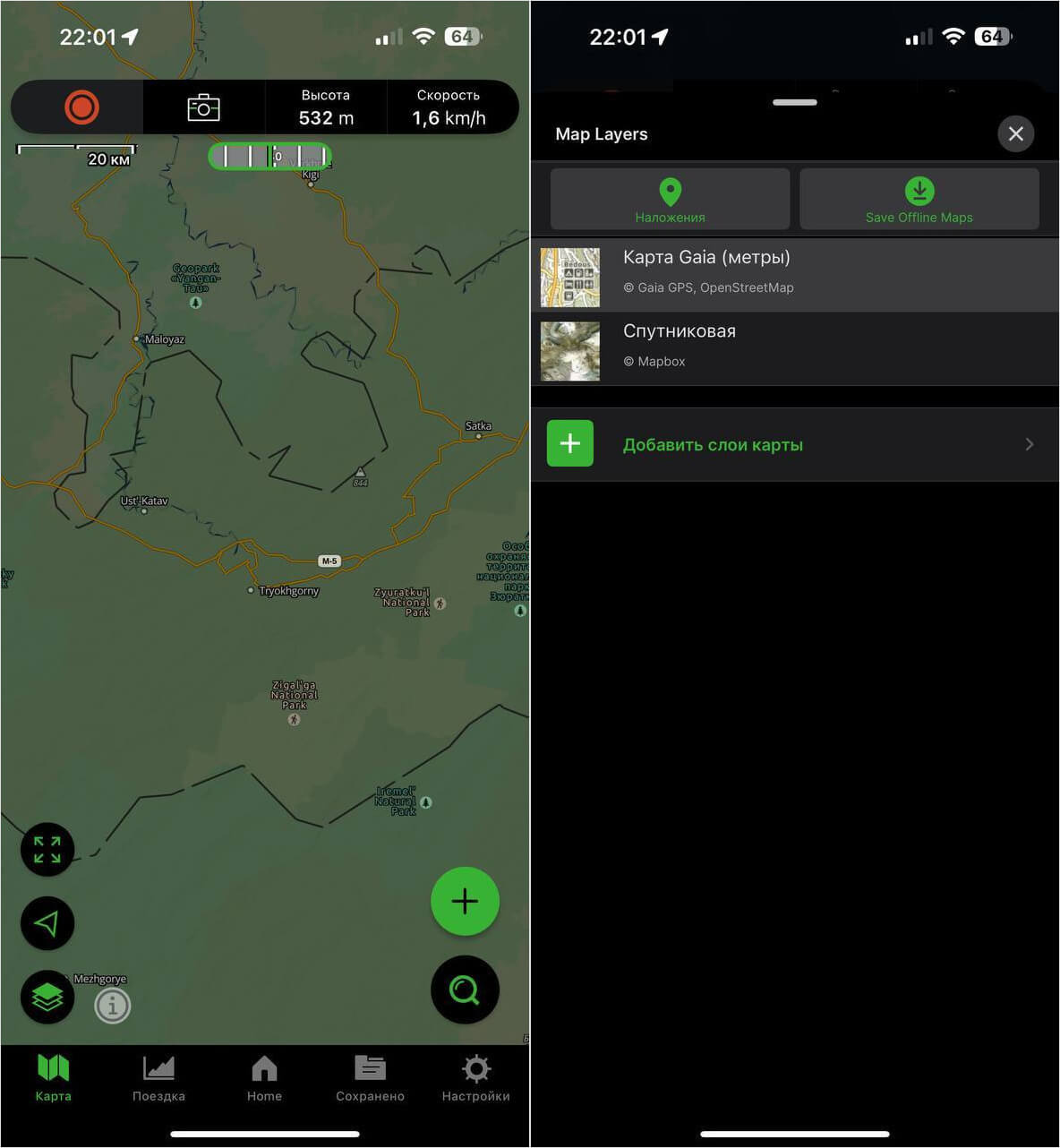 Офлайн-карты GPS на iPhone без интернета. Невероятно удобные карты на Айфон со всеми функциями для туризма. Фото.