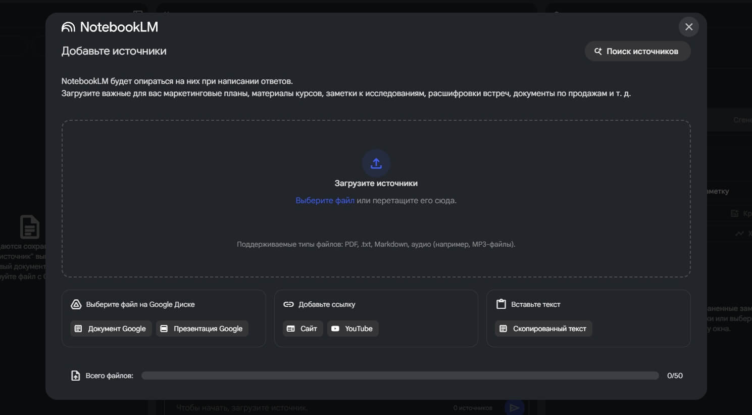 Как пользоваться NotebookLM. В NotebookLM можно добавить сразу несколько источников информации. Как пользоваться NotebookLM. В NotebookLM можно добавить сразу несколько источников информации. Фото.