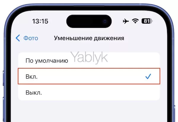 Как отключить слайд-шоу в верхней части всех разделов или альбомов в приложении «Фото» на iPhone и iPad?
