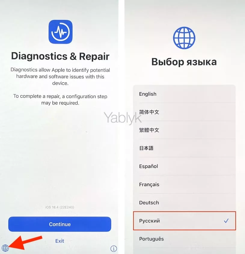Смена языка в режиме «Диагностика и ремонт» на iPhone?