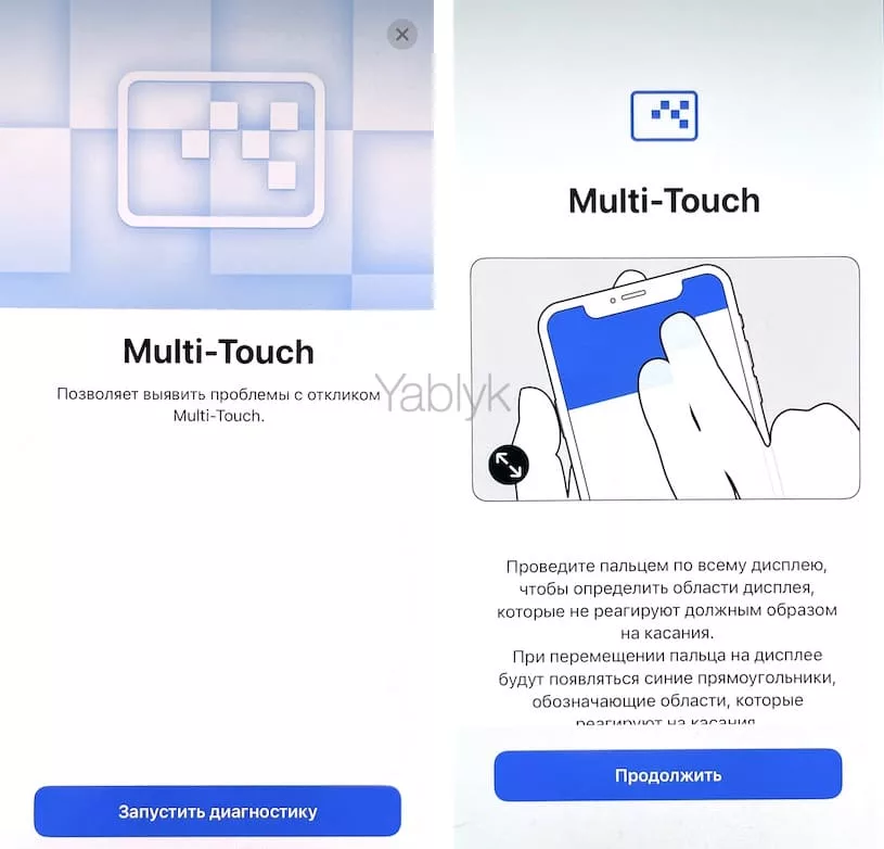 multi touch diagnostic and repair mode on iphone