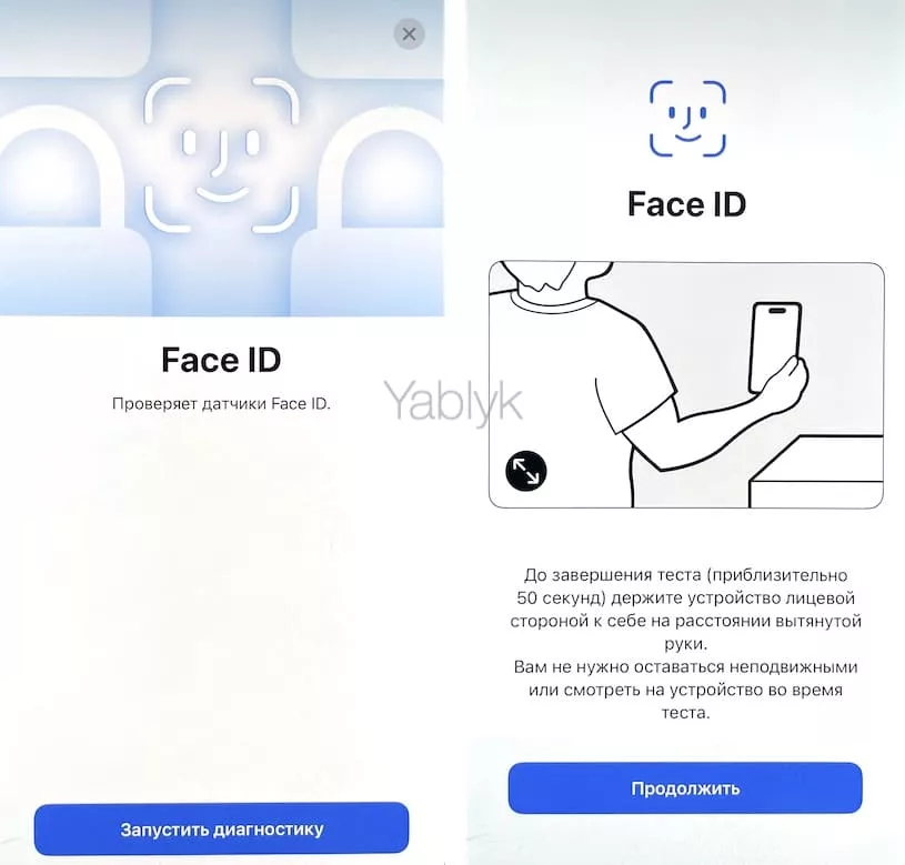 Тест «Face ID» в режиме «Диагностика и ремонт» на iPhone
