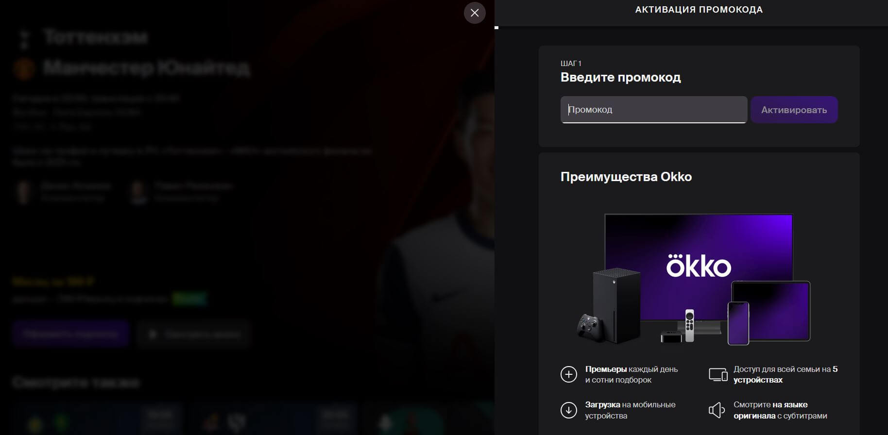 Финал Лиги конференций 2025 — где смотреть трансляцию. Активируйте промокод на сайте Okko заранее, чтобы не возникло проблем. Финал Лиги конференций 2025 — где смотреть трансляцию. Активируйте промокод на сайте Okko заранее, чтобы не возникло проблем. Фото.