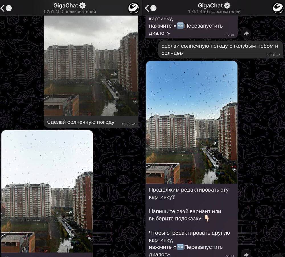 Как удалить объект с фото прямо в Telegram. Работает на любом смартфоне и ПК. Погоду на фото можно поменять всего в пару запросов. Как удалить объект с фото прямо в Telegram. Работает на любом смартфоне и ПК. Погоду на фото можно поменять всего в пару запросов. Фото.