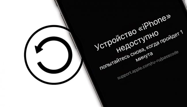 Айфон заблокировался сам по себе: разбор реального случая