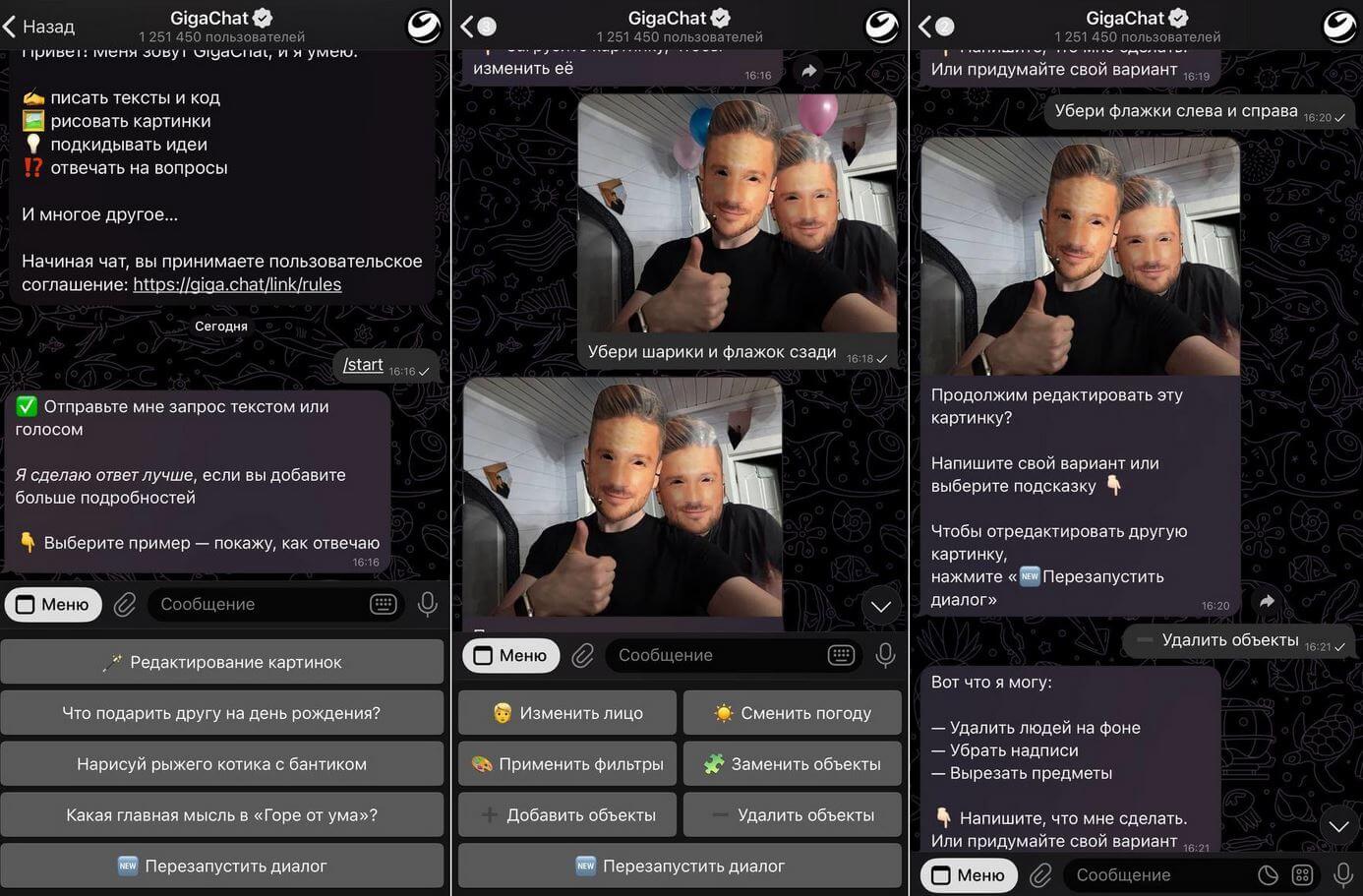 Как удалить объект с фото прямо в Telegram. Работает на любом смартфоне и ПК. Гигачат удаляет объекты очень качественно. Как удалить объект с фото прямо в Telegram. Работает на любом смартфоне и ПК. Гигачат удаляет объекты очень качественно. Фото.