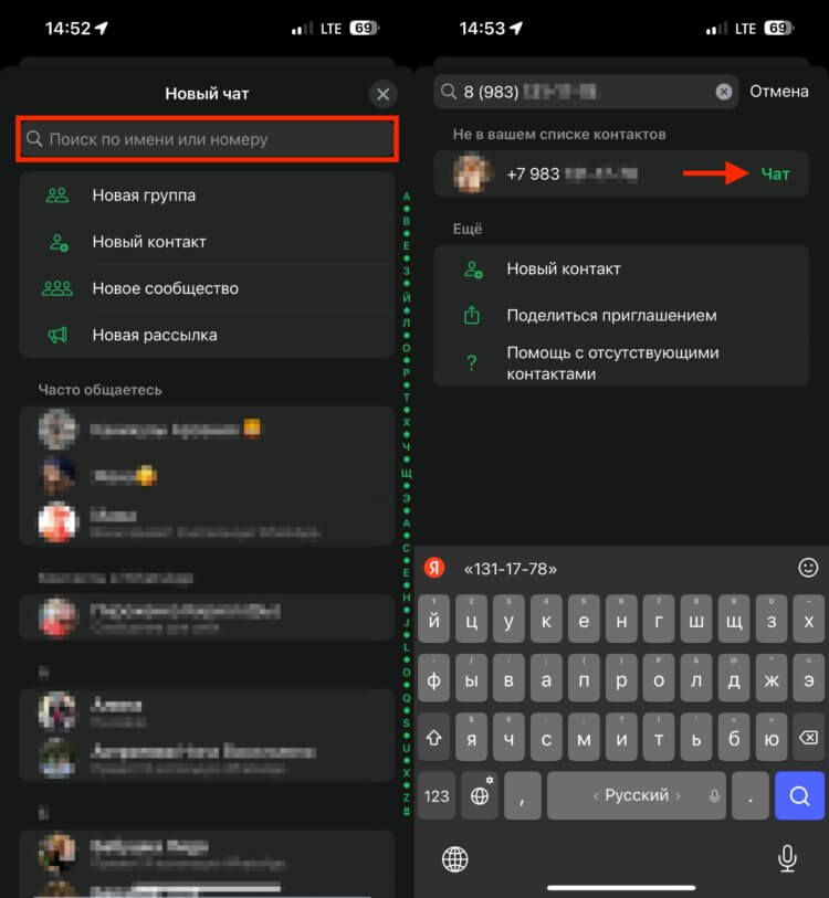 Самый удобный способ написать пользователю в WhatsApp, не добавляя его в контакты. Можно сразу начать чат, даже не добавляя пользователя в контакты. Самый удобный способ написать пользователю в WhatsApp, не добавляя его в контакты. Можно сразу начать чат, даже не добавляя пользователя в контакты. Фото.