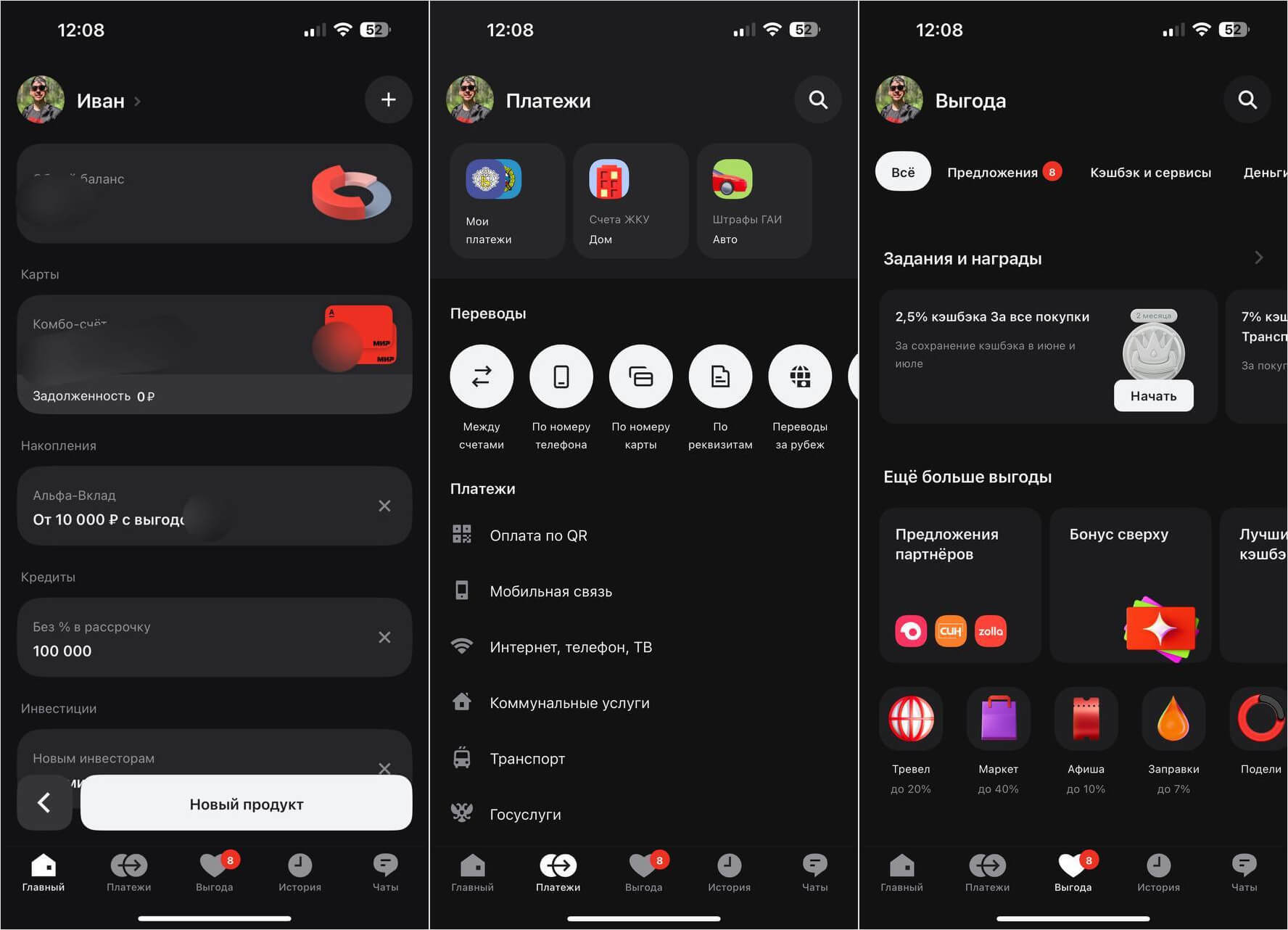 Приложение Альфа-Банка для iPhone временно вернули в App Store. Теперь оно называется «Делим вместе». У нового приложения появилось секретное меню (слева), если потянуть главный экран вниз. Приложение Альфа-Банка для iPhone временно вернули в App Store. Теперь оно называется «Делим вместе». У нового приложения появилось секретное меню (слева), если потянуть главный экран вниз. Фото.