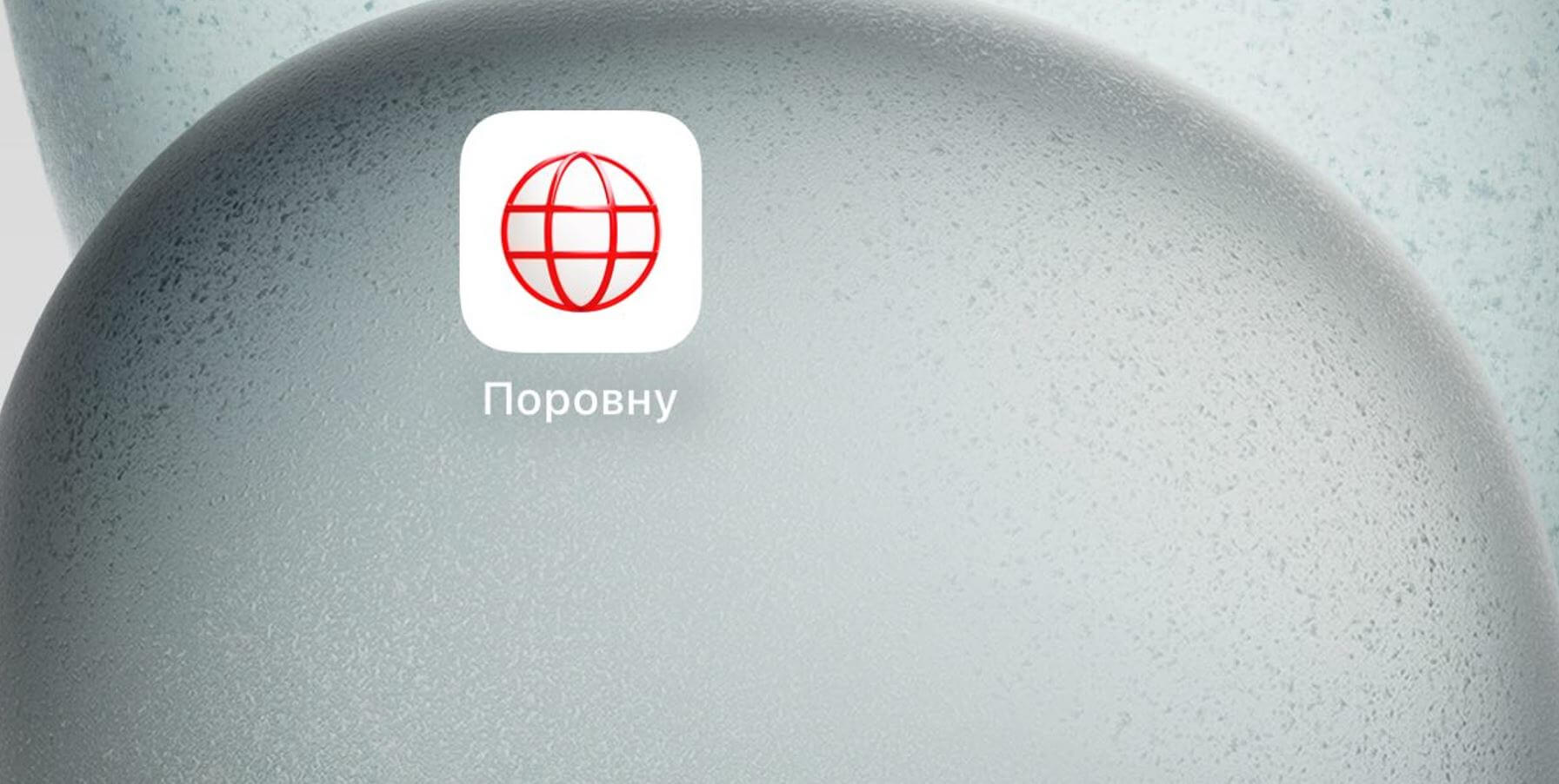 Приложение Альфа-Банка для iPhone временно вернули в App Store. Теперь оно называется «Делим вместе». Приложение Альфа-Банка снова в App Store! Приложение Альфа-Банка для iPhone временно вернули в App Store. Теперь оно называется «Делим вместе». Приложение Альфа-Банка снова в App Store! Фото.
