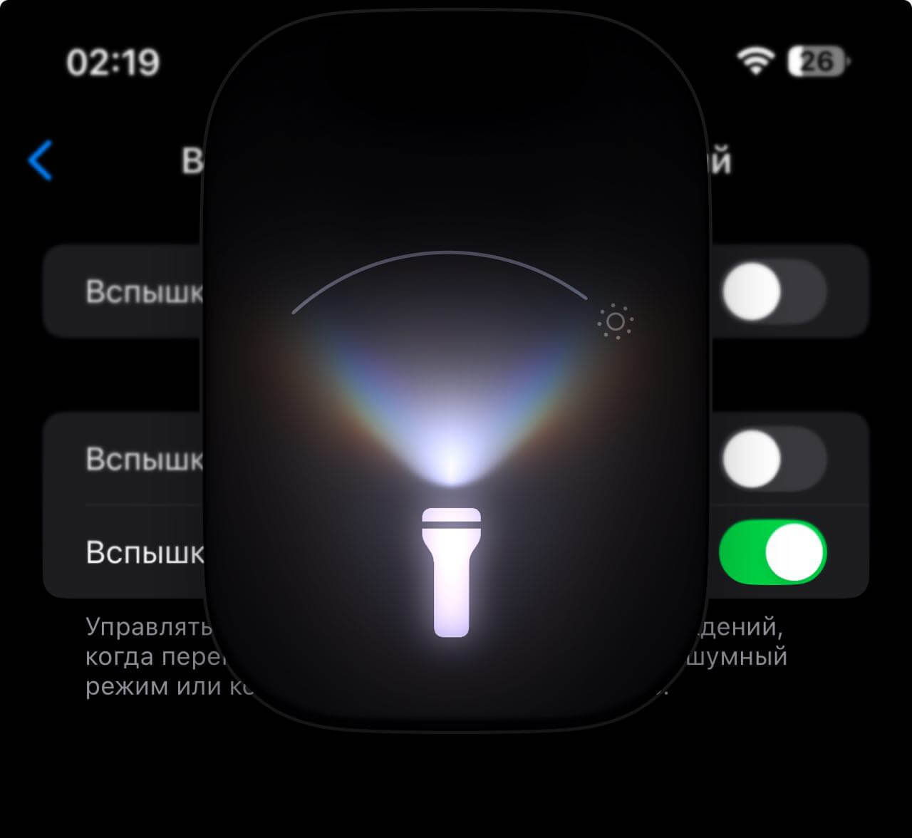 Можно ли настроить яркость фонарика на iPhone. В iPhone с Dynamic Island появляется вот такое окошко для регулировки ширины луча света. Можно ли настроить яркость фонарика на iPhone. В iPhone с Dynamic Island появляется вот такое окошко для регулировки ширины луча света. Фото.