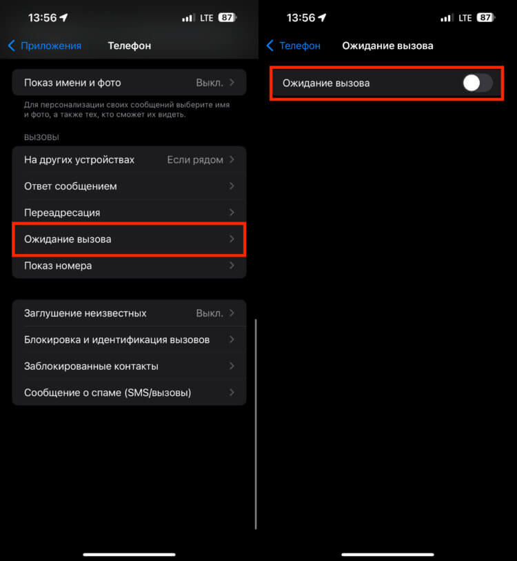 Звонят на iPhone во время звонка: что нажимать, чтобы принять или отклонить вызов. Чтобы получить такой интерфейс, активируйте тумблер в настройках iPhone. Звонят на iPhone во время звонка: что нажимать, чтобы принять или отклонить вызов. Чтобы получить такой интерфейс, активируйте тумблер в настройках iPhone. Фото.