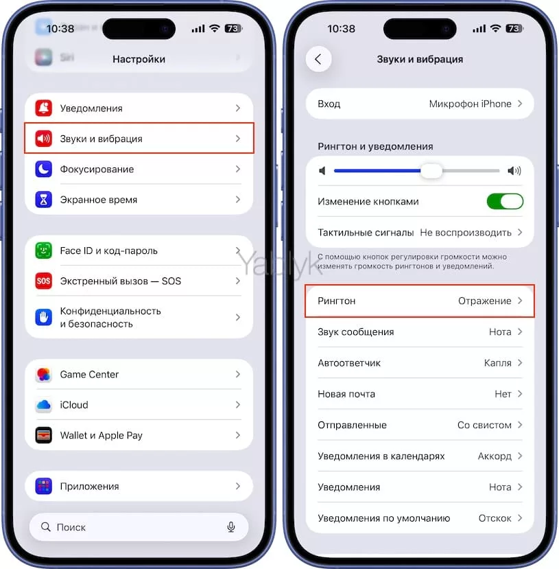 Новые рингтоны в iOS 26
