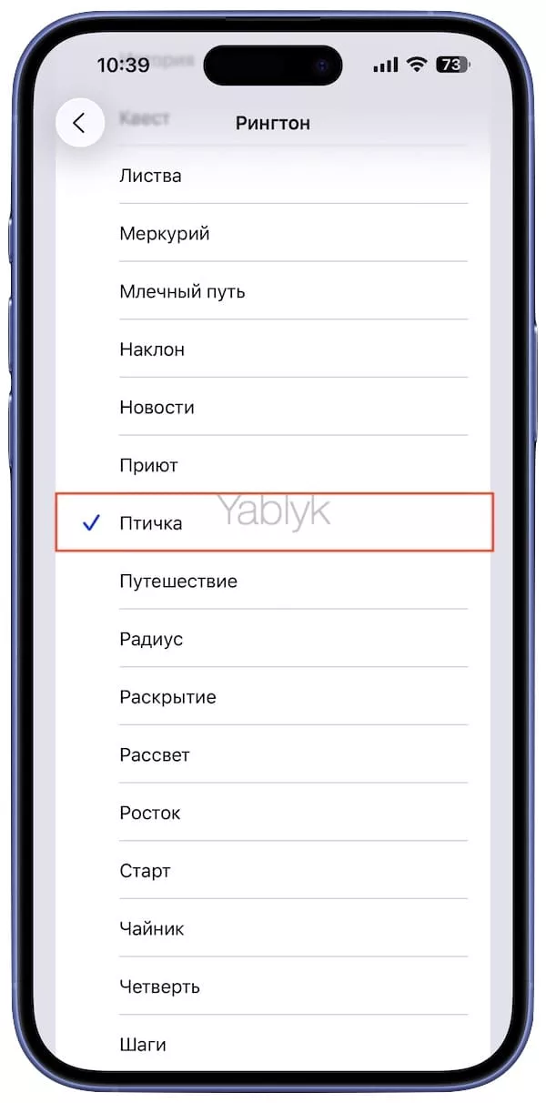 Новые рингтоны в iOS 26