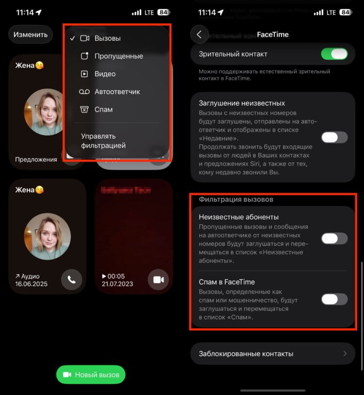 Как изменится FaceTime в iOS 26 и почему он становится лучшей заменой звонков через WhatsApp. В FaceTime появилась продвинутая фильтрация вызовов. Фото.