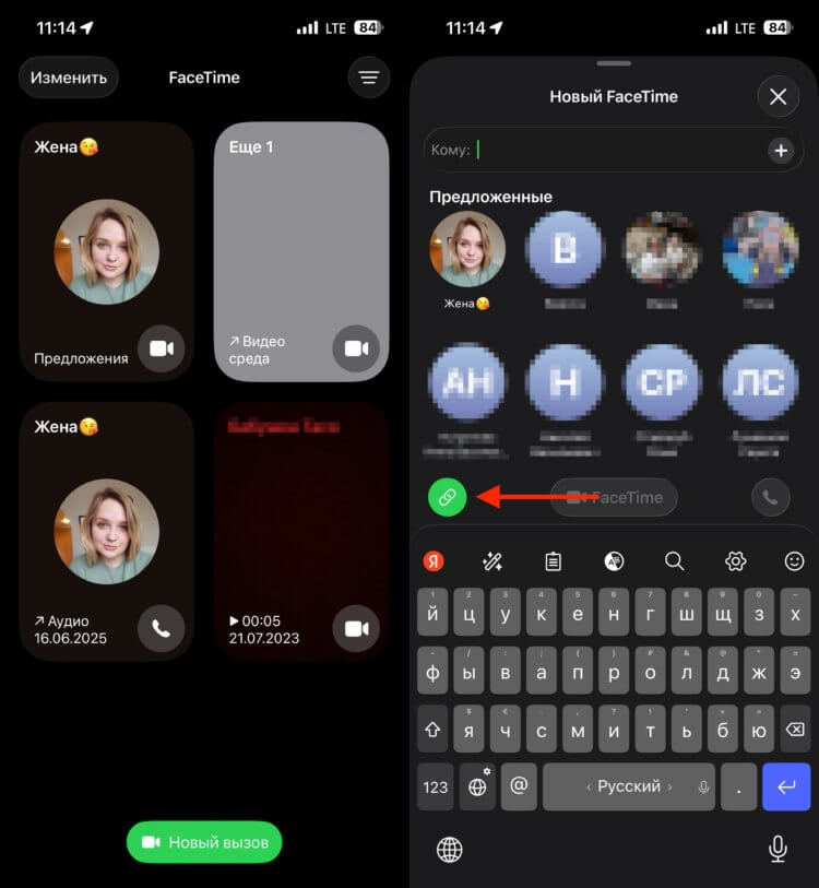 Как изменится FaceTime в iOS 26 и почему он становится лучшей заменой звонков через WhatsApp. Новый интерфейс стал интереснее. А вот кнопку формирования ссылки сделали менее заметной. Фото.