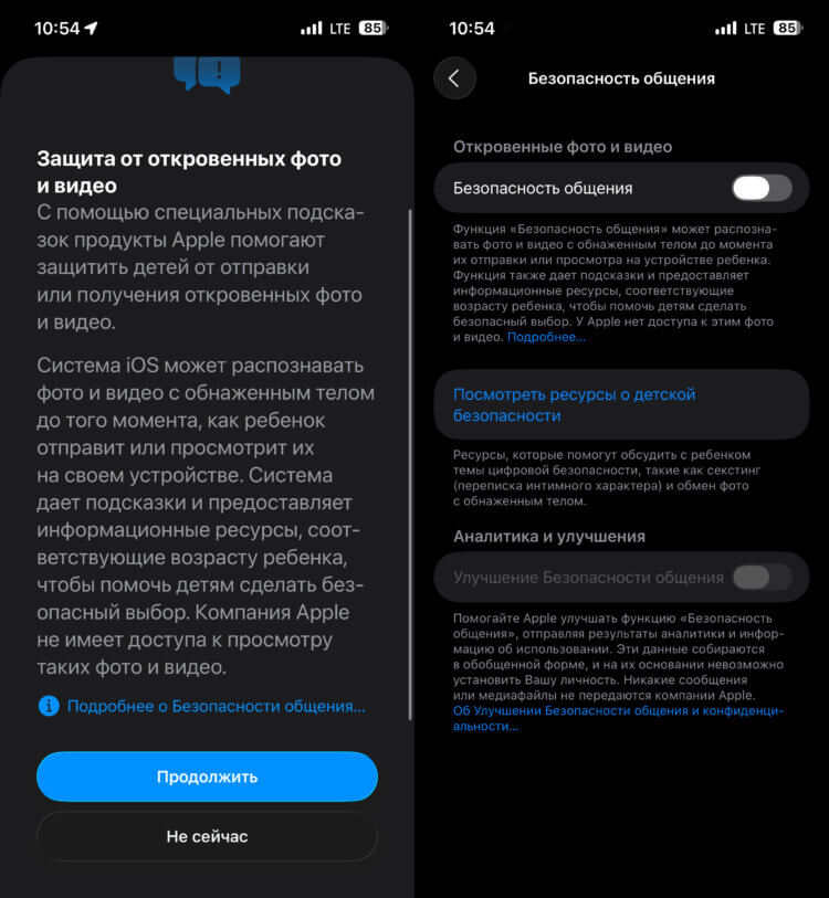 Как изменится FaceTime в iOS 26 и почему он становится лучшей заменой звонков через WhatsApp. Завезли защиту от нежелательного контента. Фото.