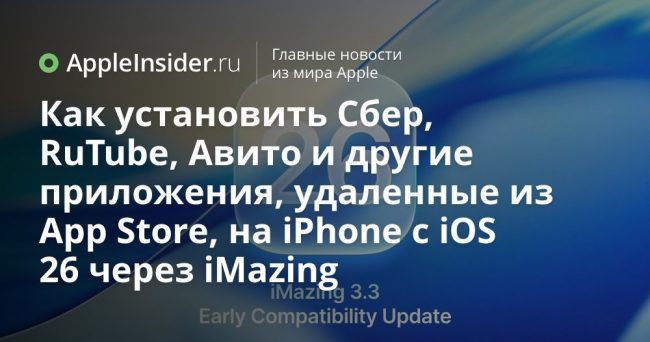 Как установить Сбер, RuTube, Авито и другие приложения, удаленные из