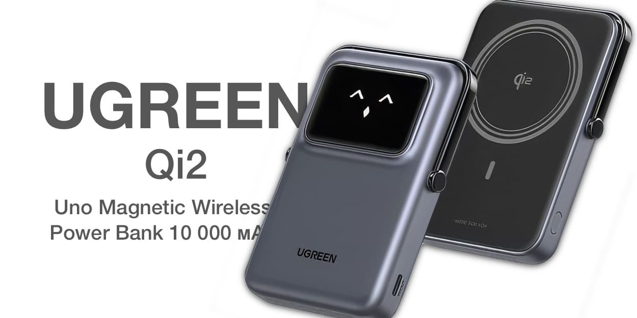 Беспроводной повербанк UGREEN Uno Qi2 Magnetic Wireless Power Bank 10