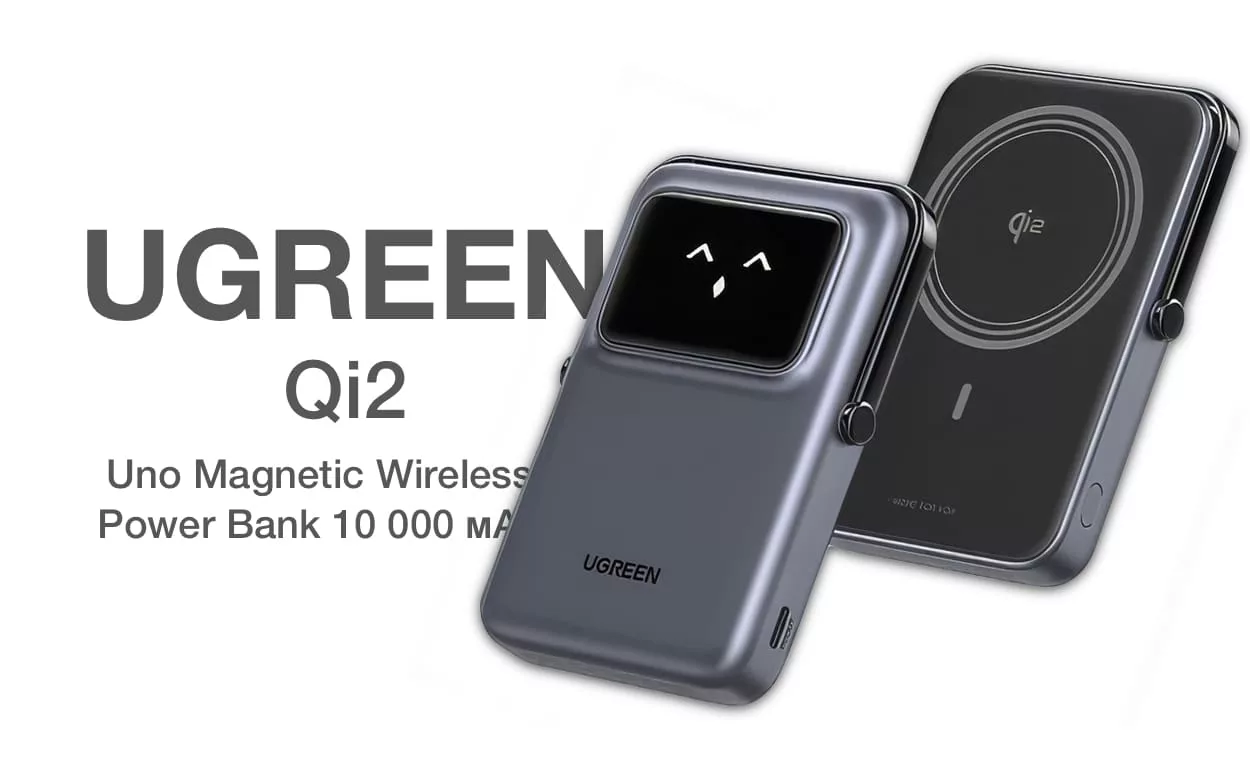 быстрый беспроводной повербанк UGREEN Uno Qi2 Magnetic Wireless Power Bank 10 000 мАч