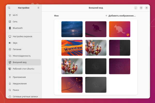 Обои Ubuntu 25.10