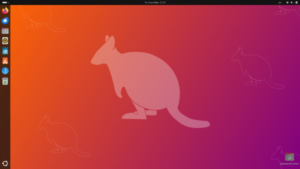 Рабочий стол Ubuntu 25.10