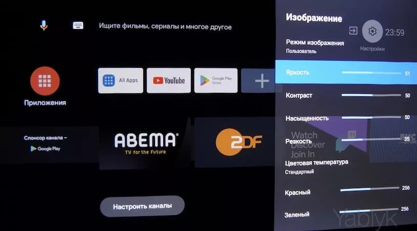 Настройки проектора BIGRUS X ULTRA MAX