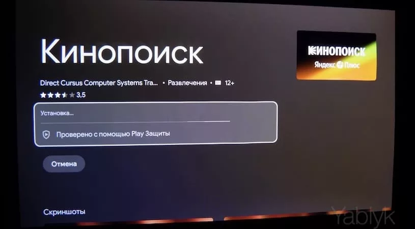 Установка приложений в BIGRUS X ULTRA MAX