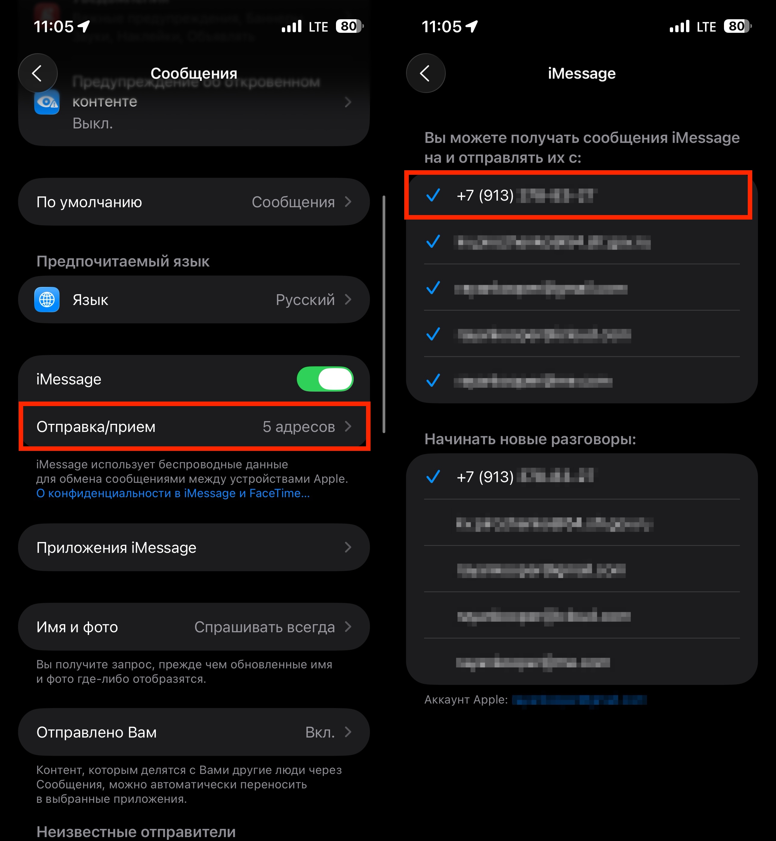 Не активируется iMessage на iPhone с iOS 26. Что делать? Коснитесь номера телефона, чтобы рядом с ним появилась галочка. Фото.