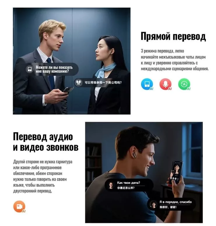 hoco eq27 режим переводчика