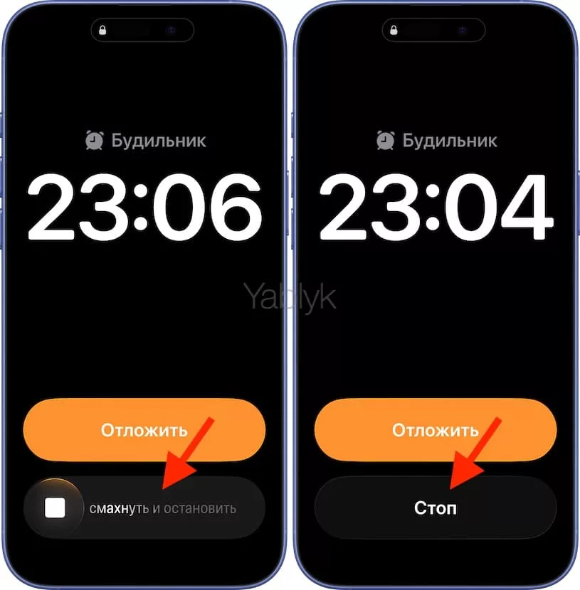 Настройки будильника в iOS