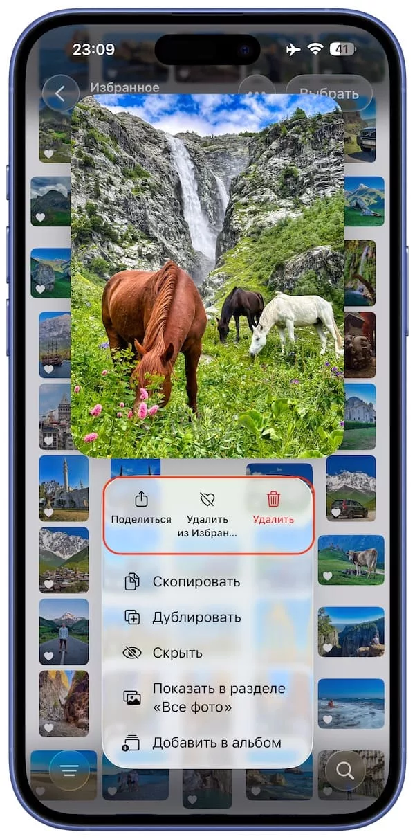 Новые опции в приложении Фото в iOS