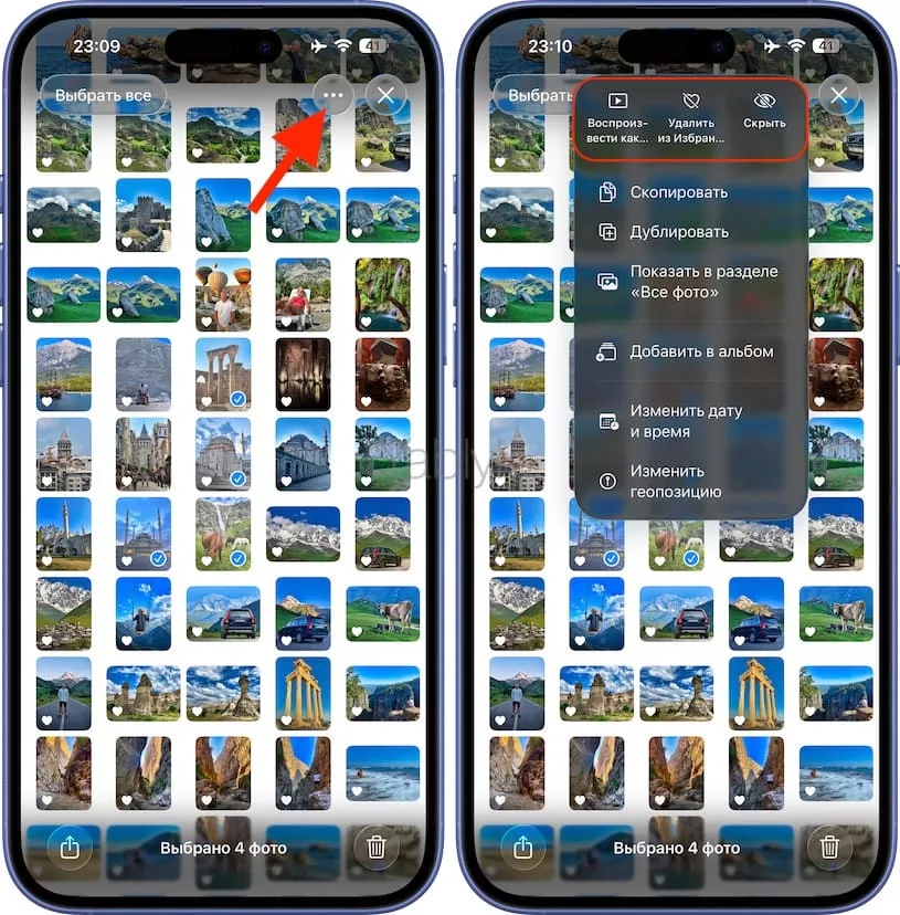 Новые опции в приложении Фото в iOS