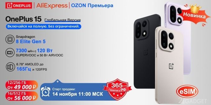 OnePlus представляет смартфон нового поколения — OnePlus 15