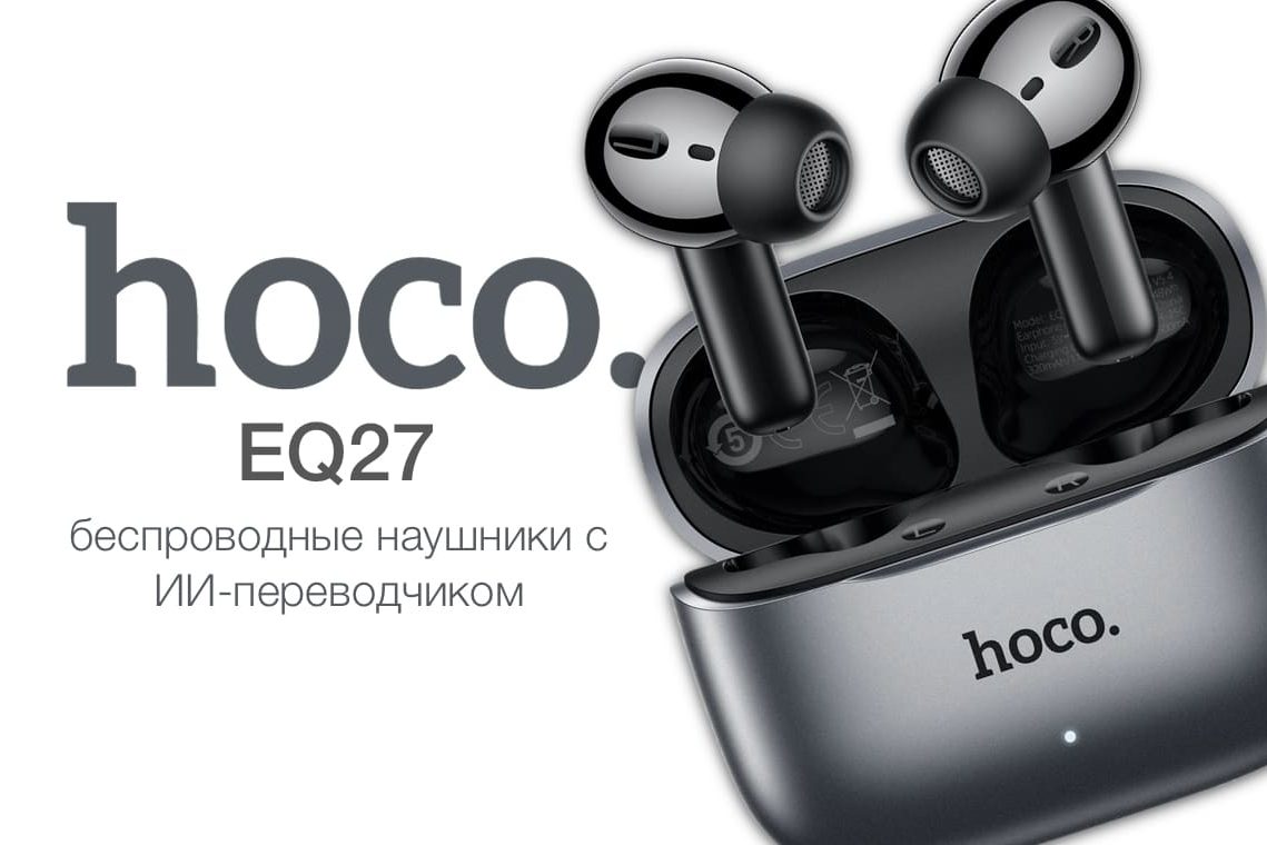 бюджетные беспроводные наушники с ИИ-переводчиком